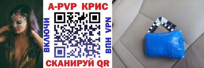 A-PVP кристаллы  Бабаево 