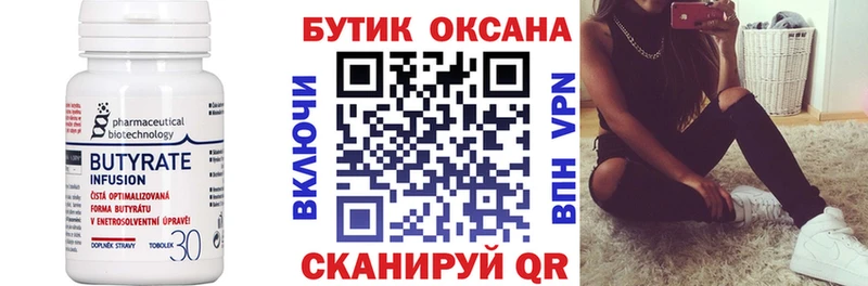 где найти сайты даркнета формула БУТИРАТ буратино Бабаево