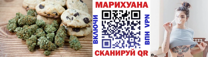 Печенье с ТГК конопля Бабаево