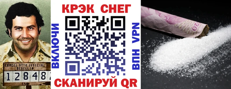 КОКАИН FishScale  Бабаево 